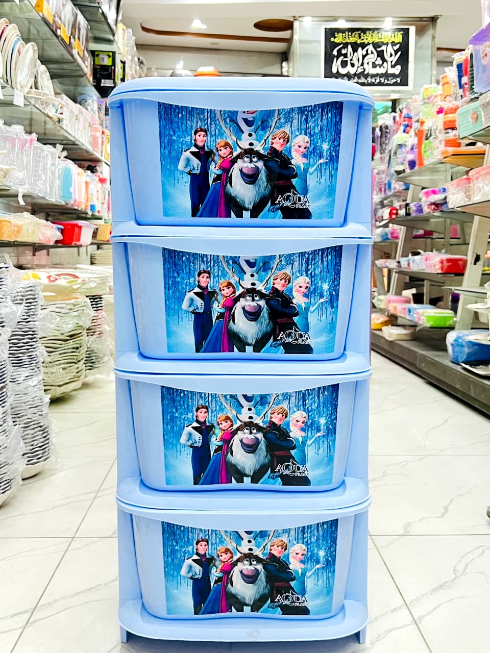 Aqua Printed Kids Cabinet – 4 in 1